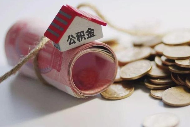 睢县公积金贷款app不看征信（公积金贷款不看征信不看流水是什么意思）